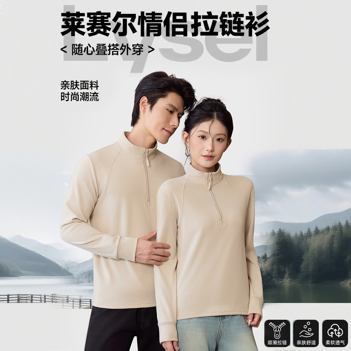 爆款2025莱赛尔加绒加厚情侣款洋气纯色半高领拉链打底衫卫衣