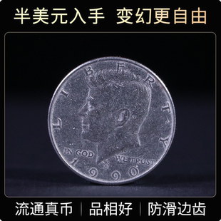 50美分硬币魔术专用高品相 Dollar 半美元 硬币Half