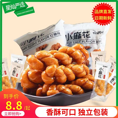 阿婆家的红糖小麻花独立包装香酥