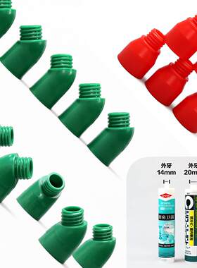 新款美容胶玻璃胶大变小转换座