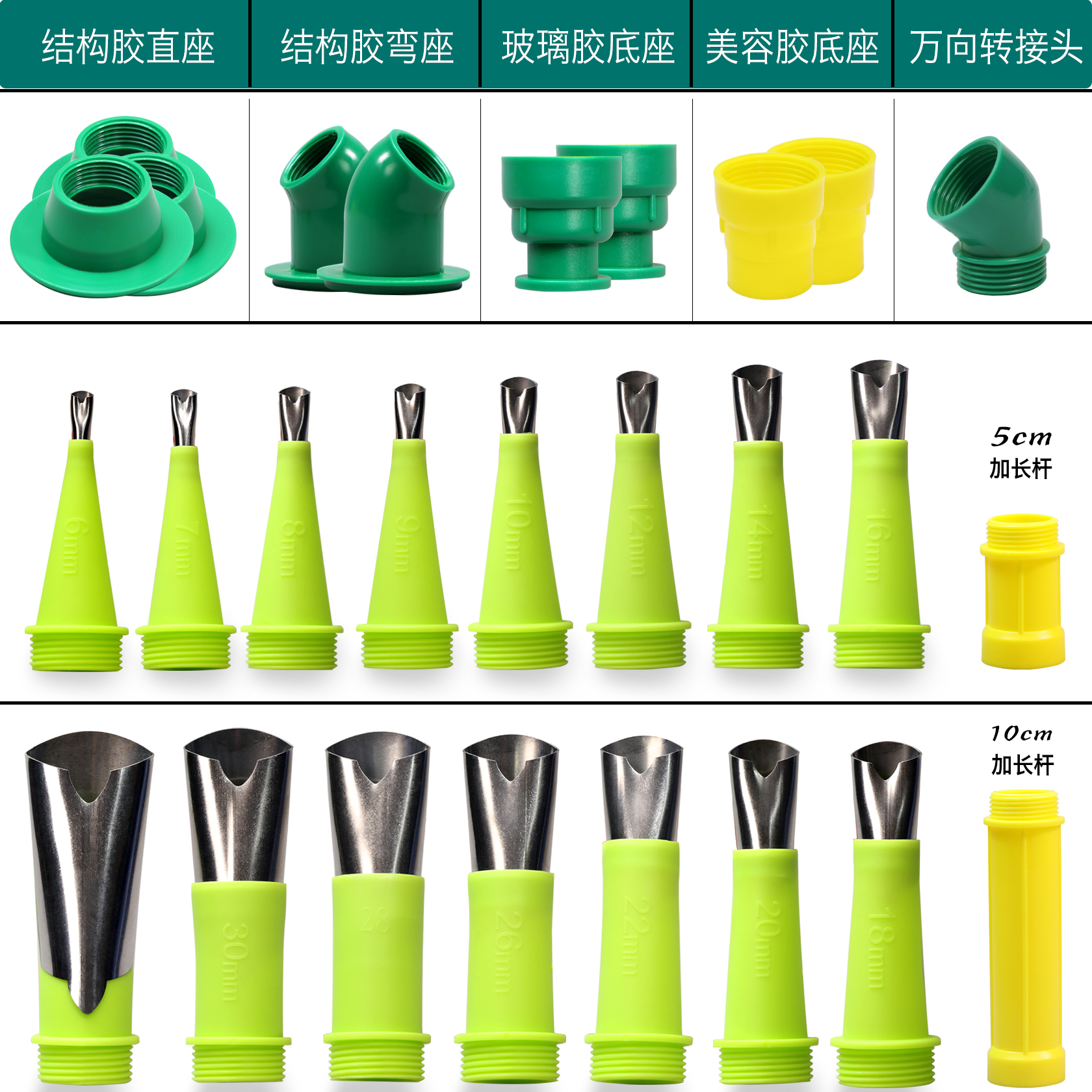 加厚不锈钢打胶专用胶嘴