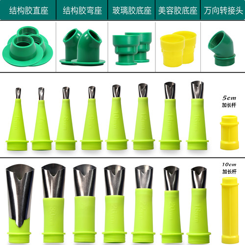 加厚不锈钢打胶专用胶嘴玻璃胶嘴美容胶结构胶嘴头胶枪加长打胶嘴 - 封面