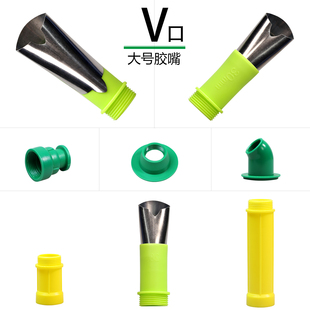 V口不锈钢打胶专用胶嘴大号玻璃胶嘴结构胶嘴头外墙室内美缝收边