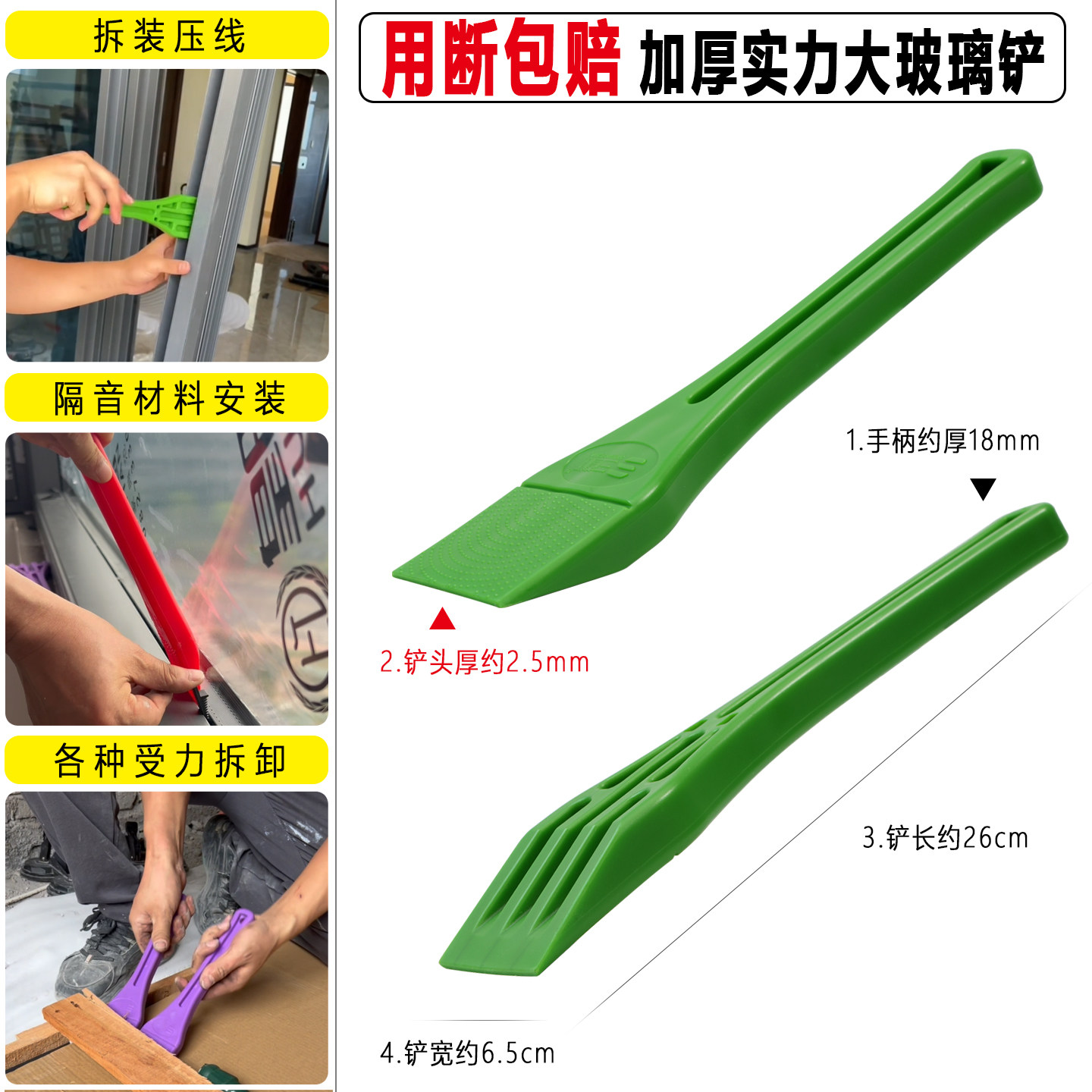 铝合金门窗安装工具大铲子