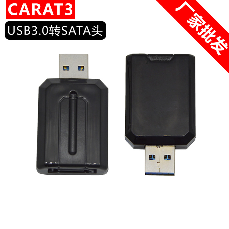 sata外置串口易驱通用硬盘