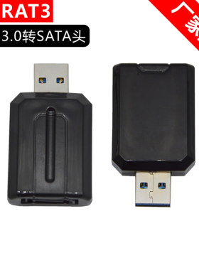 sata外置串口易驱通用硬盘