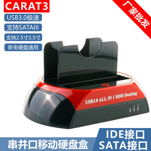 usb3.0移动外置ssd硬盘盒并口