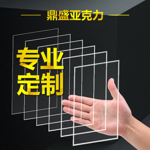 pmma热弯激光切割亚克力板定制