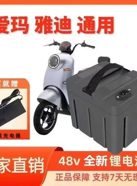 星恒天能通用款国标锂电池48V12ah雅迪台铃爱玛大容量15A20A25ah