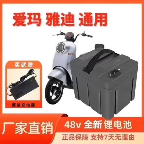 星恒天能通用款国标锂电池48V12ah雅迪台铃爱玛大容量15A20A25ah