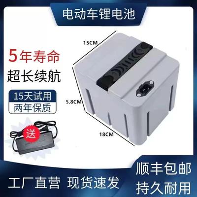 爱玛电动车48v锂电池全新新国标雅迪台铃20ah12ah原装锂电瓶通用