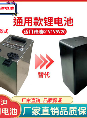 新国标雅迪Q1/V1/V5V20通用电动踏板车48V锂电池专用大容量通用款