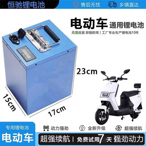 锂电池全新正品48V60V72V二轮小三轮车大容量三元锂电池厂家直销