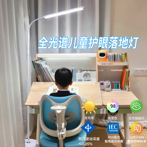 护眼灯儿童学习防近视教室大路灯