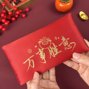 万事胜意刺绣红包袋万元大红包新年春节利是封高档创意仪式用品