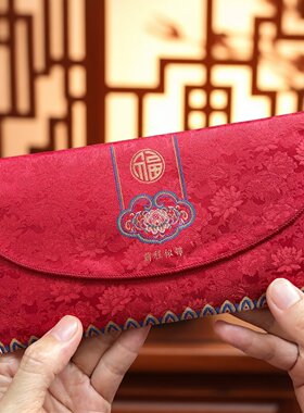 中式前程似锦丝绸刺绣利是封