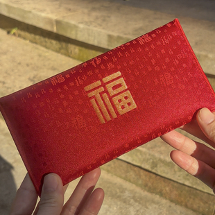 宋锦福字红包利是封新年春节红色绣花高级质感马年过年红包压岁包