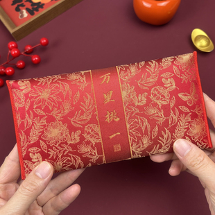 万里挑一布艺红包袋高档花卉图案红包利是封结婚专用创意红包袋
