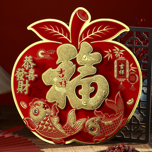 新款高档烫金福字贴纸中国风装饰新年春节门贴墙贴立体福字贴大门