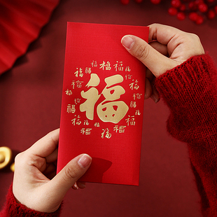 2025新款创意个性福字红包中式新年利是封送礼通用烫金千元红包袋