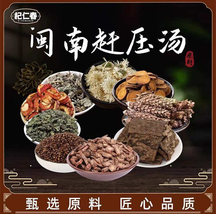 杞仁春闽南赶压汤原料丹参决明子甘草红枣菊花组合养生汤114克/袋