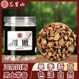 忘岁山【川断】正品断续四川新货精选食材泡水男士滋补养生茶包