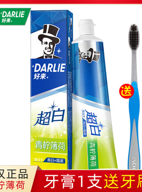 好来（原黑人）牙膏超白青柠薄荷90g140g清新口气水果香亮白防蛀