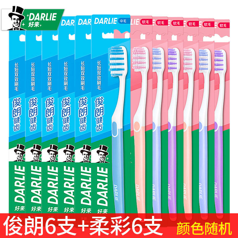 好来黑人牙刷俊朗健齿6支标准刷头中毛+柔彩健齿6支小头软毛,洗护清洁剂/卫生巾/纸/香薰,牙刷/口腔清洁工具,淘宝优惠券,粉丝福利购,淘宝优惠卷