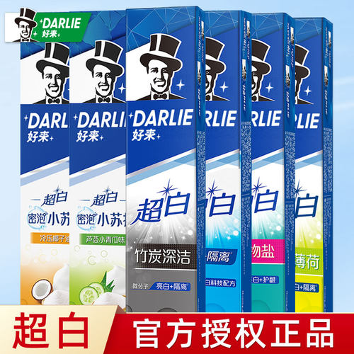 好来超白黑人牙膏竹炭矿物盐苏打