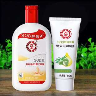 防干裂粗糙 大宝sod蜜100ml 200ml 滋养手霜60g滋润霜冬季 男女保湿