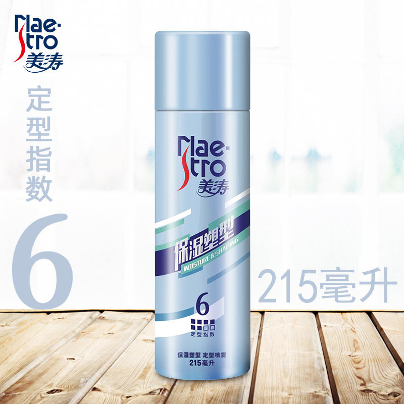 美涛保湿塑型造型喷雾清爽不黏腻