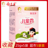 郁美净儿童霜超市5袋装 乳液宝宝润肤面霜温和 25gx5袋滋润保湿