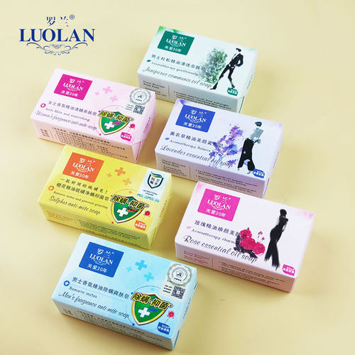 罗兰洁面沐浴男女士香皂