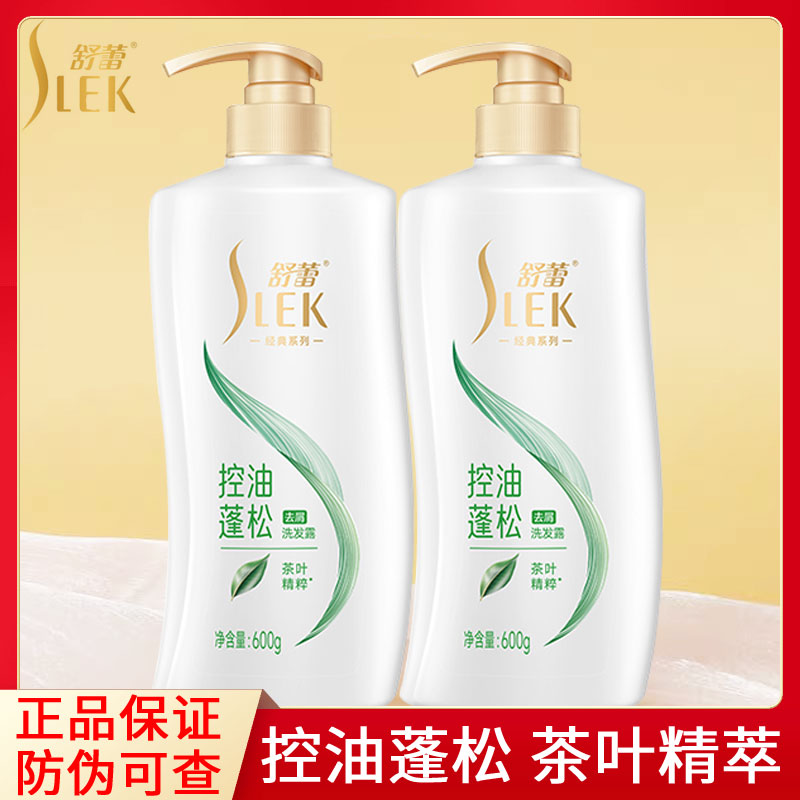 舒蕾绿茶籽清爽600ml去屑洗发露