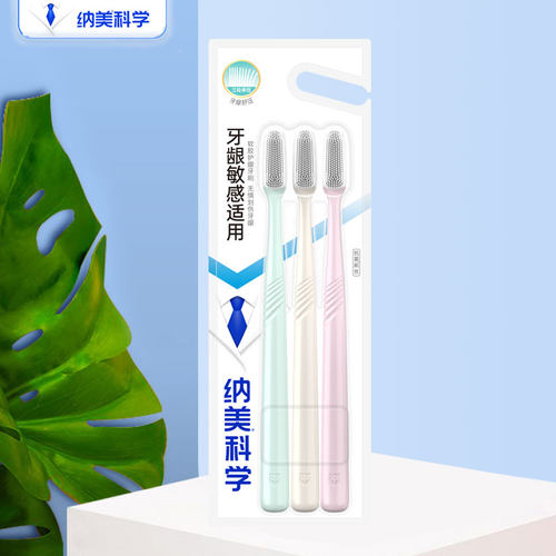 纳美清风牙刷软胶刷毛洁齿护龈