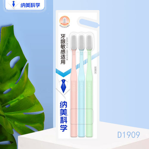 纳美抗菌牙刷软胶软毛3支