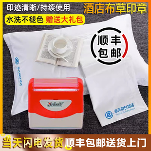 【特价】酒店民宿医院床单布草标记服装印字LOGO印章防水洗不掉色