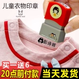 Именная наклейка, детская индивидуальная водонепроницаемая печать для детского сада, с вышивкой