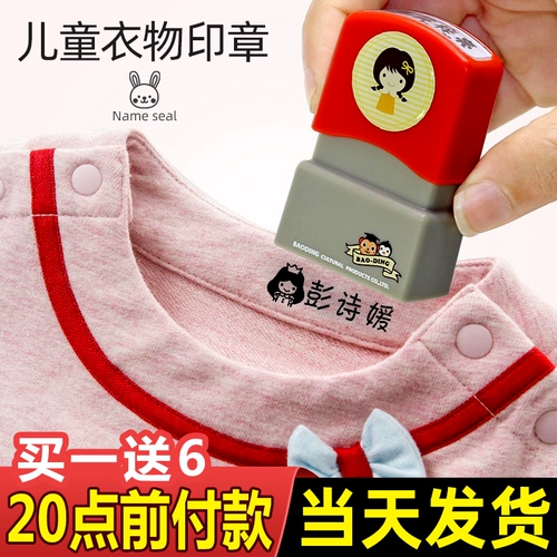 Именная наклейка, детская индивидуальная водонепроницаемая печать для детского сада, с вышивкой