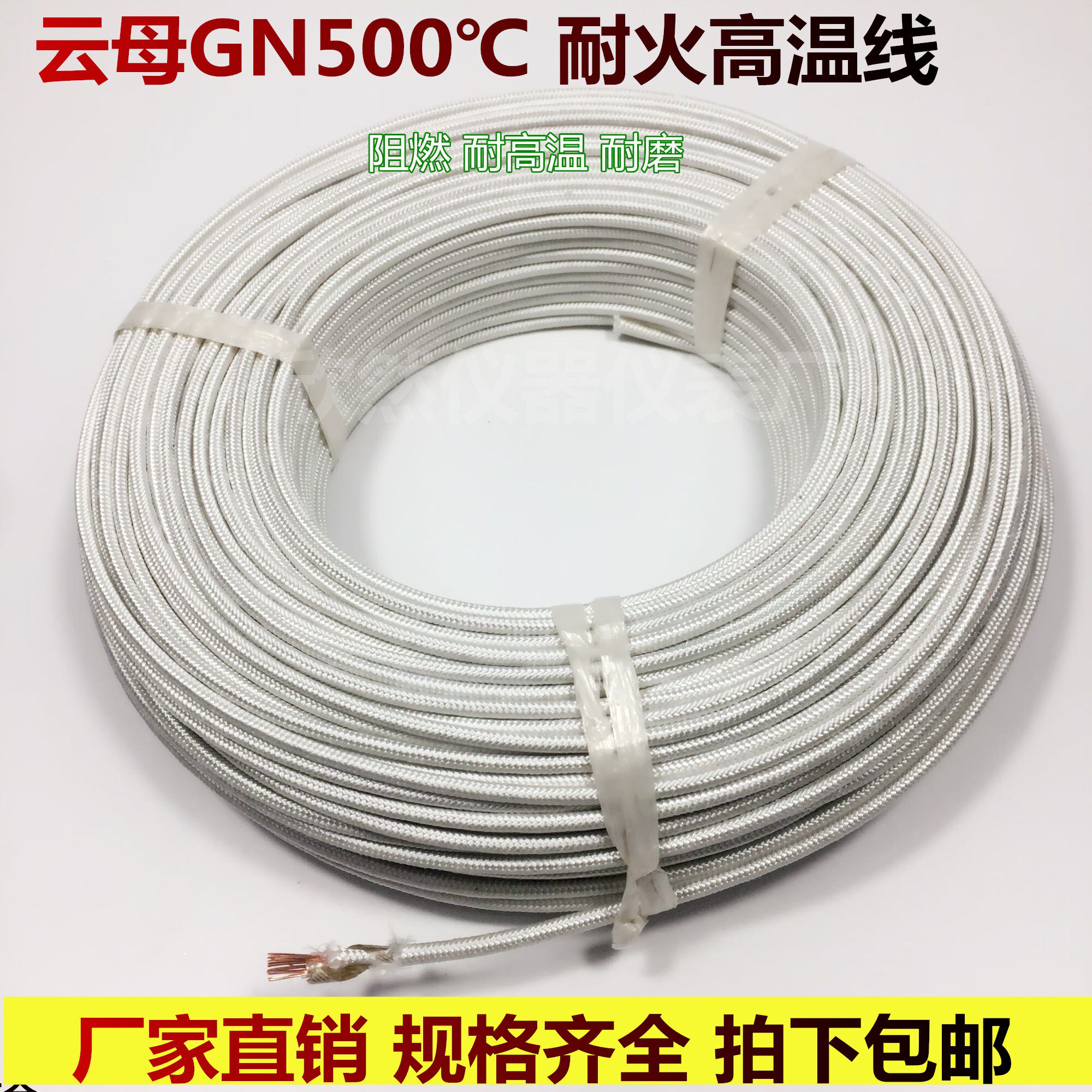云母编织高温线GN500度纯铜芯 耐火 耐高温云母线0.5 1 2 4 6平方