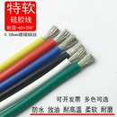 4AWG锂电池超柔高压线 航模耐高温特软硅胶线16