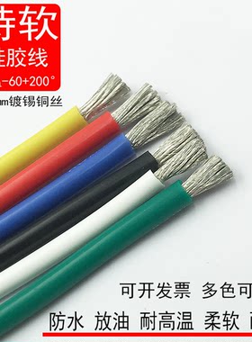 AWG厂家直销柔软耐弯折