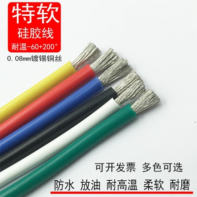 AWG厂家直销柔软耐弯折