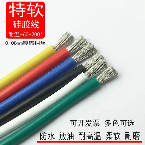 AWG厂家直销柔软耐弯折