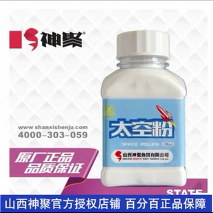 山西神聚太空粉调整饵料比重白色无味状态粉超轻麸黑坑酱层泥底厚