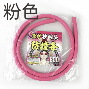 800度官方妩媚鱼护抄网头防撞胶条垂钓钓鱼小配件通用旗舰正品