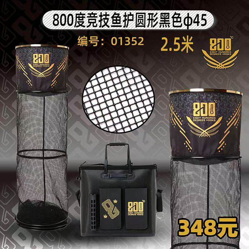 800度竞技鱼护45直径2.5米黑坑竞技鱼护方形格涂胶网图片