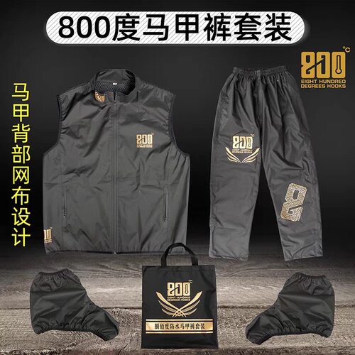 800度800度捌佰度钓鱼防水马甲裤套装钓鱼服钓鱼马甲钓鱼裤子