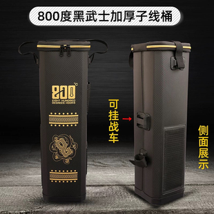800度子线收纳桶EVA硬材质大容量子线盒可挂战车子线收纳包可插杆
