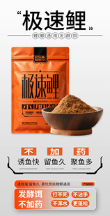 极速鲤发酵散炮手饵一体饵料
